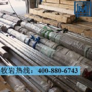 9Cr18圆钢|不锈钢材